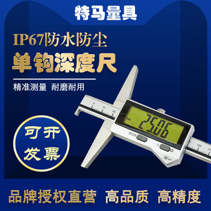 เทอร์มา ดิจิตอล คาลิปเปอร์ 0-150/200/300 มม. เครื่องมือวัดสแตนเลสกันน้ำ - Product Image 5