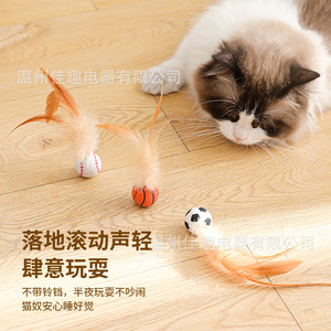 Balle rebondissante transfrontalière pour chat avec plumes, volant de badminton, balle en caoutchouc, jouet interactif pour animaux de compagnie pour amuser et divertir les chats. - Product Image 3
