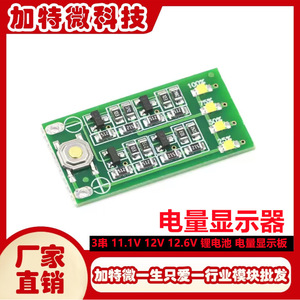 Placa indicadora de carga de batería de litio 3S 11.1V 12V 12.6V para monitoreo de paquetes de baterías - Product Image 5