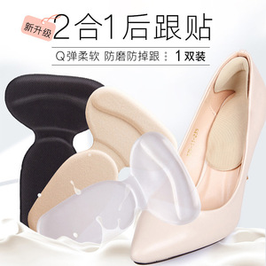 T Shaped Heel Pad For Women High Heels Anti Slip Foam Insole Size Adjustment Beige Black - Product Image 2