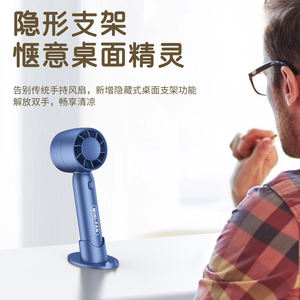 T-10ポータブルミニハンドヘルドファン3速バッテリー充電式中国携帯電話ホルダー用デスクトップカー & ホテル用 - Product Image 6