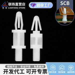 เสาค้ำหกเหลี่ยมไนลอน Lianyang Scb ขนาด 6-16 มม.  วัสดุพลาสติกสำหรับรองรับแผงวงจรพิมพ์ - Product Image 5