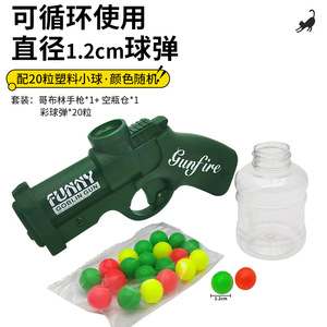 Pistolet à billes en plastique Goblin Rapid Fire pour jeux en plein air, jouet pour enfants - Product Image 4