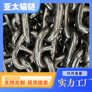 โซ่สมอเรือยาไต ขนาด 40 มม. ทำจากเหล็ก สำหรับซ่อมแซมและเปลี่ยนทดแทนในเรือ - Product Image 5