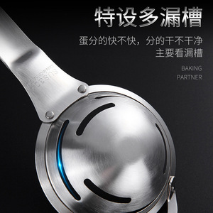 304 Stainless Steel Egg White Separator Extended Version Household Kitchen Baking Tool - Product Image 4
