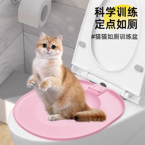 <b>Cat</b> Toilet Trainer Open Litter <b>Box</b> Large Size PVC Material For <b>Cat</b> Potty Training Aids - Product Image 4