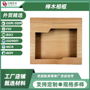 Beechwood Photo <b>Frame</b> Square Handmade Wooden Desktop Ornament Chinese Style Retro Design - Product Image 4