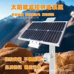 Sistema de Monitoreo Solar Sunning, Sistema de Energía Solar DC12V IP65, Resistente al Agua, para Uso en Exteriores - Product Image 5