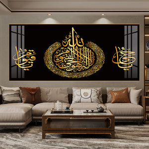Décoration Murale Musulmane Versets Religieux Arabes Coran Impression Art Islamique Affiche <span class=keywords><strong>Tableau</strong></span> Moderne en Porcelaine Cristalline - Product Image 5