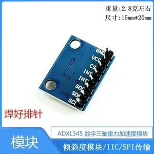 GY-291 ADXL345数字三三轴传感器重力倾斜板用于Arduino模块IIC SPI取代ADXL335