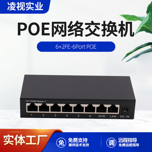 Non-standard 8-port 100Mbps 6POE 24V powered industrial <b>Ethernet</b> <b>switch</b>, building-specific monitoring PoE <b>switch</b> - Product Image 5