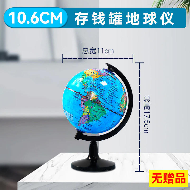 10.6 กระปุกออมสิน