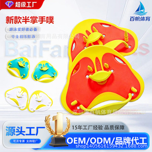 Pagaie de natation demi-main en plastique léger pour adultes – Équipement d'entraînement de natation estival - Product Image 5
