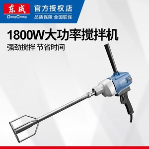 Dongcheng High Power Mixer 1 Kw 5 <b>Speed</b> Hand Held For <b>Paint</b> Coatings Putty Stir Blending Stainless Steel - Product Image 4