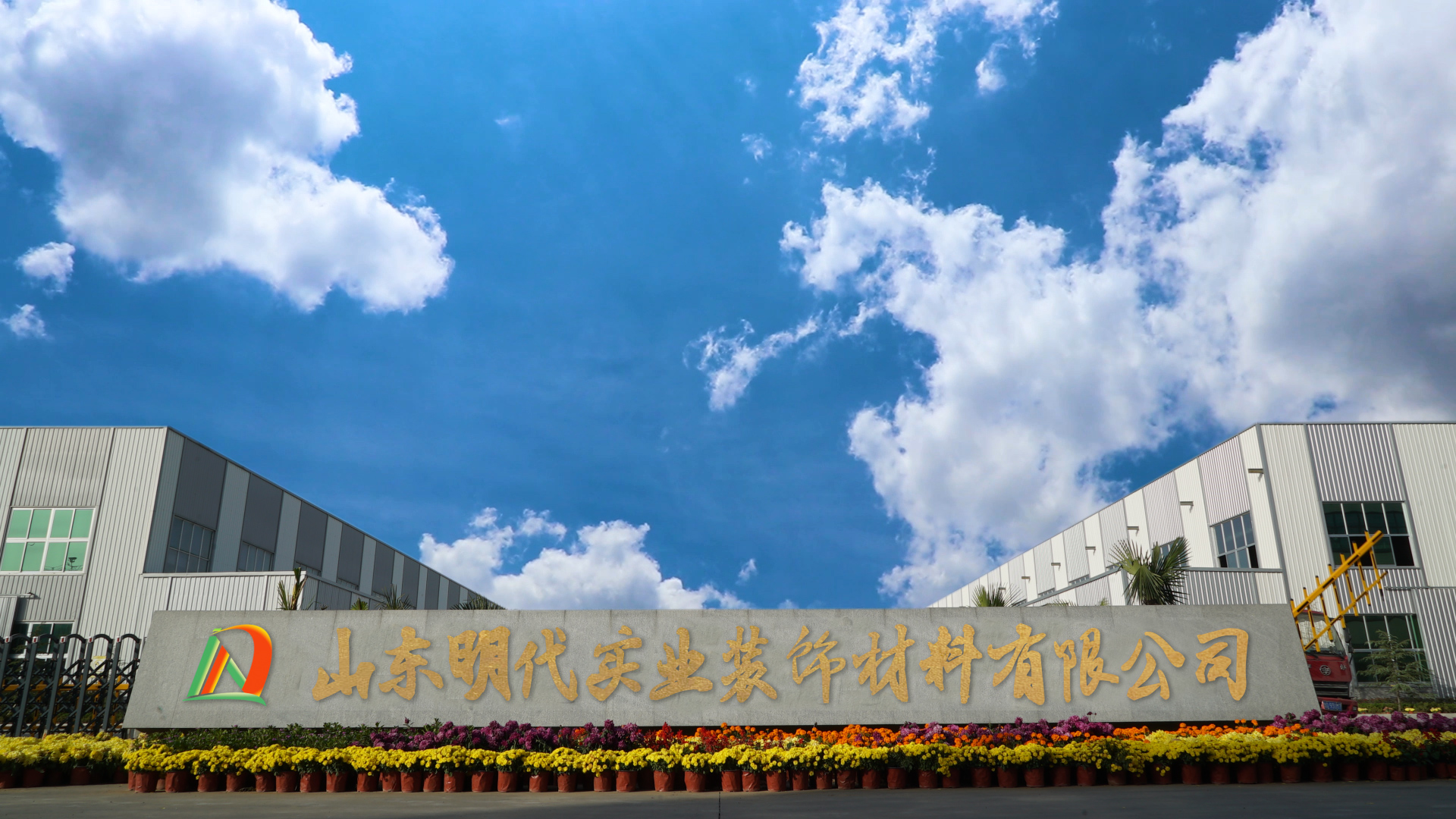 Shandong Juhao International Trade Co., Ltd. logo
