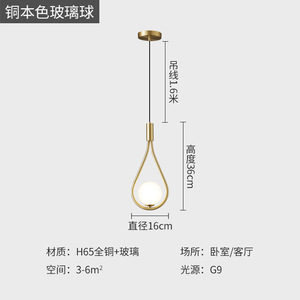 Lámpara Colgante de Cobre Estilo Nórdico, Lámpara de Techo de Cobre Negra de Una Sola Cabeza para Dormitorio, Lámpara de Noche Minimalista de Lujo para Comedor - Product Image 6