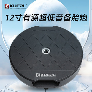 ซับวูฟเฟอร์ติดรถยนต์ Kuerl ขนาด 12 นิ้ว 360x346x115 มม. กำลังขับสูง 12V ระบบเสียงโมโน ติดตั้งใต้ยางอะไหล่ - Product Image 4