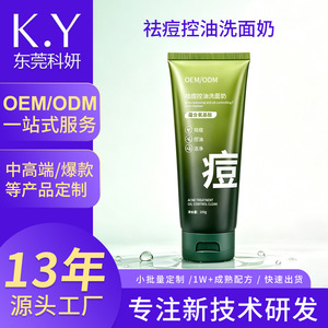 Nettoyant Visage Personnalisé OEM Anti-Acné et Séborégulateur, Apaisant et Hydratant aux Acides Aminés et à l'Acide Salicylique, Non Desséchant - Product Image 5