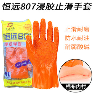Guantes East Asia 807 XL Naranja Antideslizantes Resistentes al Aceite para Uso General - Product Image 3