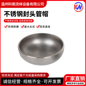 โคนัน304ฝาครอบสเตนเลสสตีล DN80ฝาปิดแบบเชื่อมติดผนังหนาแรงดันสูง - Product Image 5