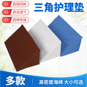 Colchón Triangular Anti-Escaras de Tela Azul, Almohada de Posicionamiento en Forma de R de Alta Densidad para Ancianos, Soporte Corporal Completo - Product Image 3