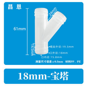 Raccords en plastique en forme de Y transparents en PP de 18 mm, raccords en T pour tuyau avec insert en pagode, autres raccords, catégorie de produits - Product Image 3