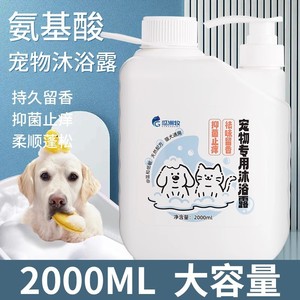 <b>Dogs</b> <b>Shampoo</b> <b>For</b> <b>Itchy</b> <b>Skin</b> And Hair Loss <b>With</b> Deodorizing Effect <b>For</b> Daily Use In Bathroom All Seasons - Product Image 5