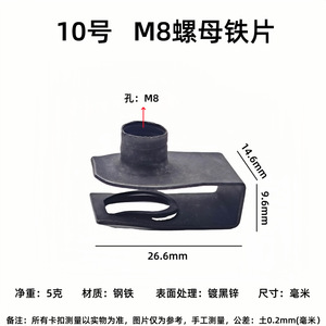 Clips de Fijación para Placas de Matrícula M8 M6, para Paneles Inferiores de Carrocería, Acero, General Motors - Product Image 4