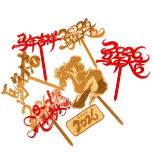 Nuovo Prodotto: Decorazione per Torta in Acrilico 26 per <span class=keywords><strong>Buona</strong></span> Fortuna nell'Anno del Cavallo 2026, Festa di Capodanno Porta Fortuna - Product Image 5