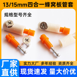 Sters Furniture Connector Four In One Plastic Easy Installation Hardware Accessories For Cabinet Shelf Support - Product Image 5