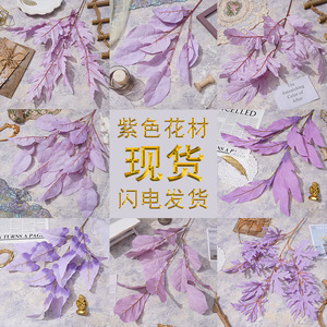 Fleurs artificielles en soie Yixuan à feuillage violet pour décoration de mariage, accessoires d'extérieur, décoration intérieure, écologiques, moulage par injection - Product Image 1