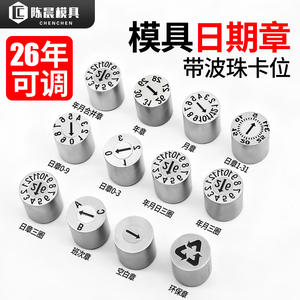 Tampon dateur réglable en plastique durcinié, 26 caractères, pour l'encastrement, avec fonctions Année, Mois et Numéro - Product Image 3