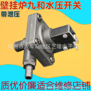 Interruptor de presión de agua para caldera de gas montada en la pared con sensor y manómetro para accesorios de calentadores de agua - Product Image 2