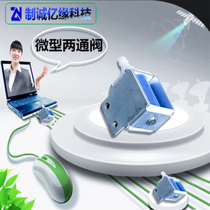 Válvula Solenoide Zhicheng Yiyuan de 12V CC, Tipo Diafragma de Dos Vías para Control de Escape de Aire - Product Image 2