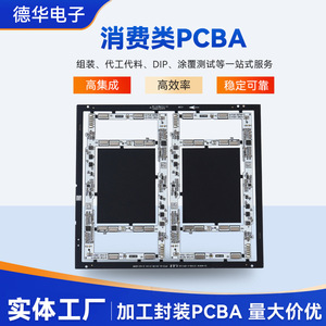 Dehua Electronics - Placa de Control de Circuito PCBA para Consumidores, Ensamblaje SMT DIP, Electrónica de Uso General - Product Image 5