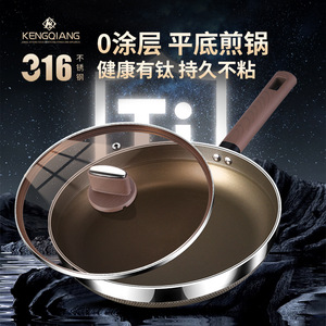 Sartén Kengqiang de Acero Inoxidable 316 con Revestimiento Antiadherente de Titanio, Compatible con Inducción, Forma Redonda - Product Image 1