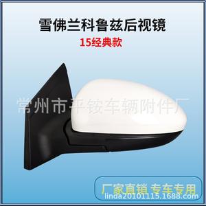 Conjunto de Espejo Retrovisor Chevrolet 879400C460 Negro ABS Espejo Plano para Classic Cruze 2015 2016 - Product Image 5