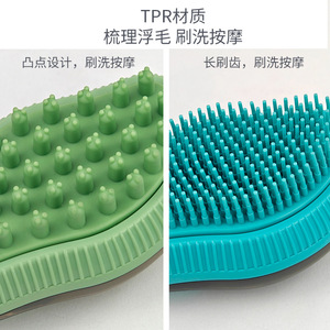 Pet Grooming Brush Green TPR Coarse Fine Teeth Loose Hair Removal For Cat <b>Dog</b> Bath <b>Massage</b> - Product Image 2