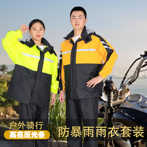 ชุดเสื้อกันฝนและกางเกงกันฝน ระบายอากาศได้ดี เหมาะสำหรับปั่นจักรยานกลางแจ้ง ชุดป้องกันทั้งตัวสำหรับผู้ใหญ่ ชุดทำงาน - Product Image 2