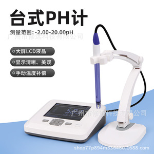 เครื่องวัดค่า pH แบบตั้งโต๊ะสำหรับห้องปฏิบัติการ ความแม่นยำสูง 0.01 พร้อมจอ LCD สำหรับทดสอบคุณภาพน้ำ - Product Image 4