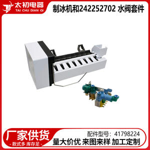 Máquina para hacer hielo, 4L, carcasa de plástico eléctrica, kit de válvula de agua de 150W para refrigerador, número de pieza 0499 - Product Image 2