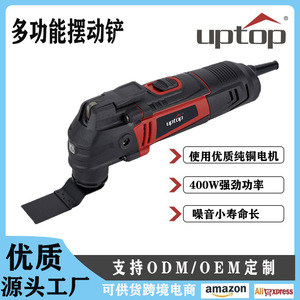Uptop Oscillating Tool Multifunction Electric Saw MT05A For DIY Cutting Trimming - Product Image 5