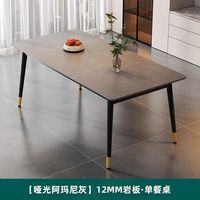 Table et chaises de salle à manger rectangulaires Rock Board, style minimaliste italien, finition mate, design moderne épaissi