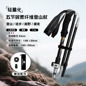 Bâtons de randonnée télescopiques en fibre de carbone Necasil, bâtons de marche pliables ultralégers, bâton de trekking extérieur N92 - Product Image 3