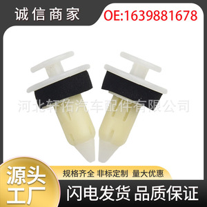 Xuanyou Auto Parts Car Door Panel <b>Trim</b> <b>Clip</b> 1639881678 Plastic Fastener for Chrysler Dodge Mercedes-Benz W163 - Product Image 5