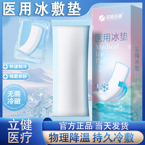Tuoneng Perineal <b>Cooling</b> <b>Pad</b> 1 Tablet Box Postpartum Care For Cesarean And Vaginal Delivery Women - Product Image 5