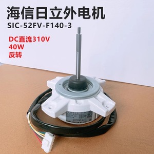 Moteur de climatiseur Nidec SIC-52FV-F140-3, longueur d'axe 83,5 mm, pour unité extérieure - Product Image 5