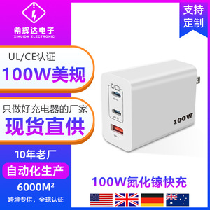 Cargador rápido multipuerto GaN de alta potencia de 100W, estándar estadounidense, compatible con Apple iPhone 16, teléfonos Samsung y portátiles Samsung. - Product Image 5