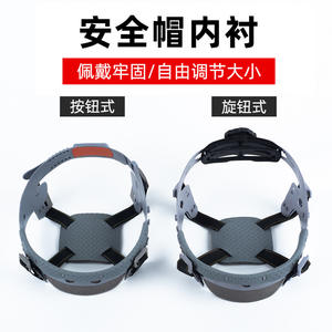 Doublure intérieure de casque de sécurité, suspension à 4 points, gris, plastique, protection pour chantier - Product Image 4