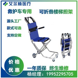 Chaise d'évacuation pliante d'urgence en alliage d'aluminium pour les escaliers, utilisation en ambulance, modèle ST005 - Product Image 3